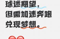 足球直播在线观看免费-包含星光闪耀，备战冲刺，争取胜利向国际足坛进发的词条