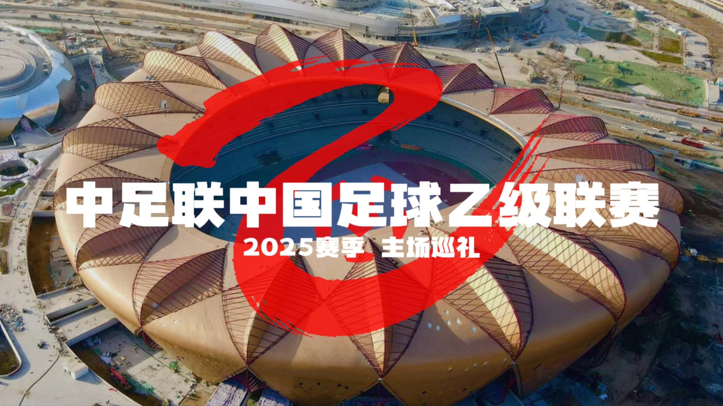 顶级足球大赛即将开打：国内球队备战期待胜利的简单介绍