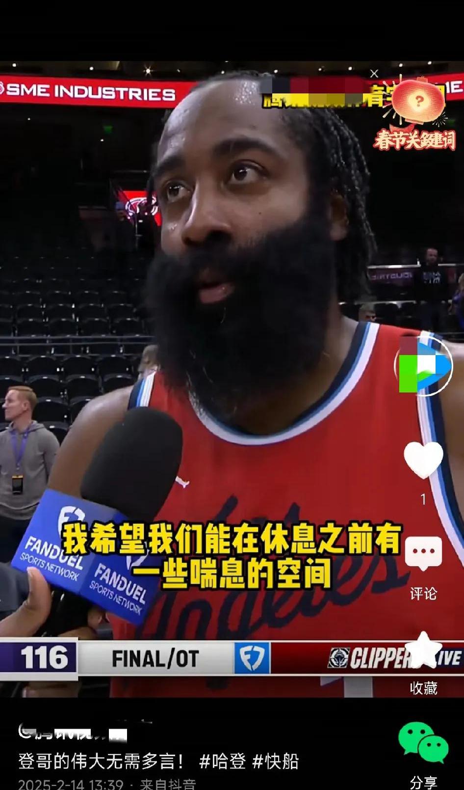 火箭负勇士惨遭五连败，哈登连续低迷