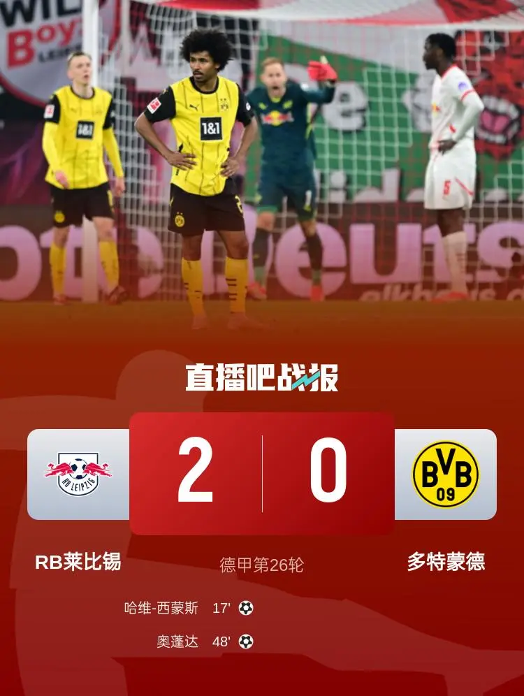 RB莱比锡主场大胜，雄踞德甲榜首位置的简单介绍