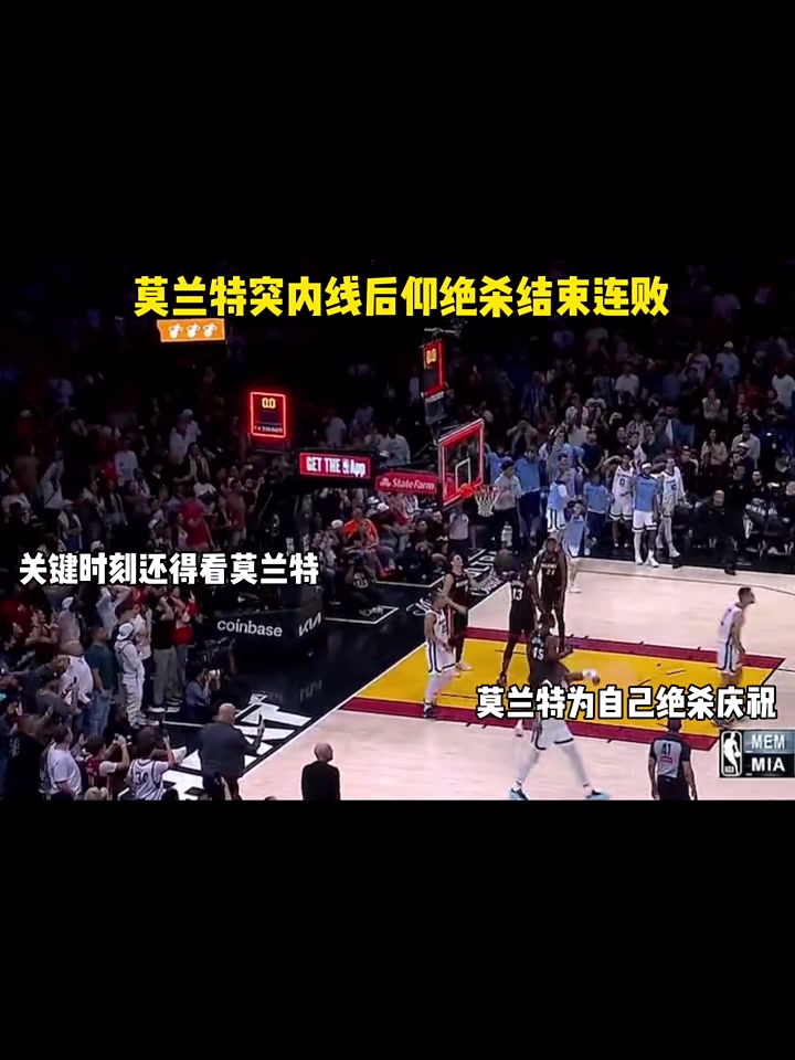 包含爵士鏖战湖人B队,莫兰特爆发神勇的词条 包含爵士鏖战湖人B队,莫兰特爆发神勇的词条